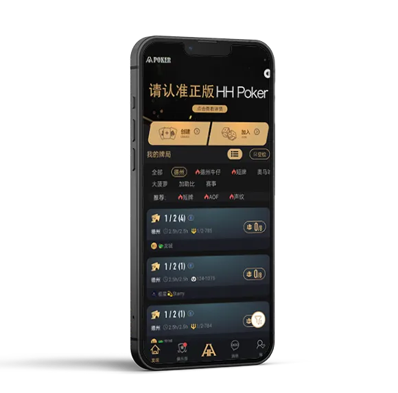 官方唯一正版HHpoker